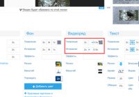 Склеивание видео с переходами - видеоряд